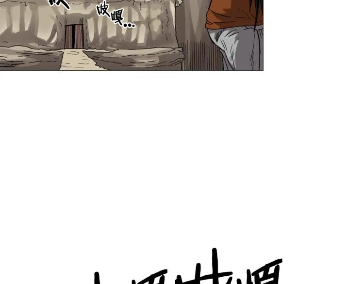 第41话 龙牙白夜枪 第132页
