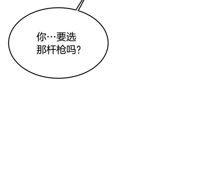 第41话 龙牙白夜枪 第136页