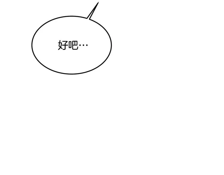第41话 龙牙白夜枪 第141页