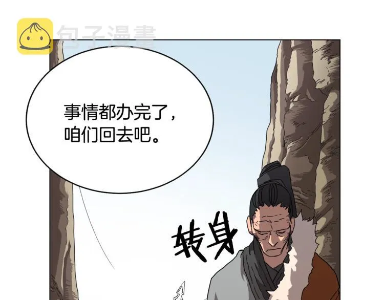 第41话 龙牙白夜枪 第142页