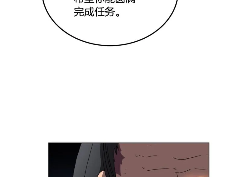 第41话 龙牙白夜枪 第144页