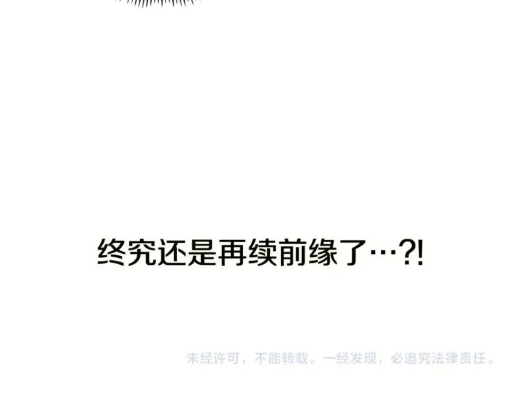 第41话 龙牙白夜枪 第146页