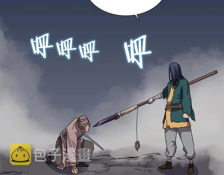 第39话 魔神冲天 第13页