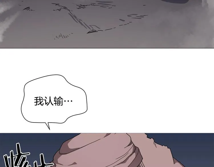 第39话 魔神冲天 第14页