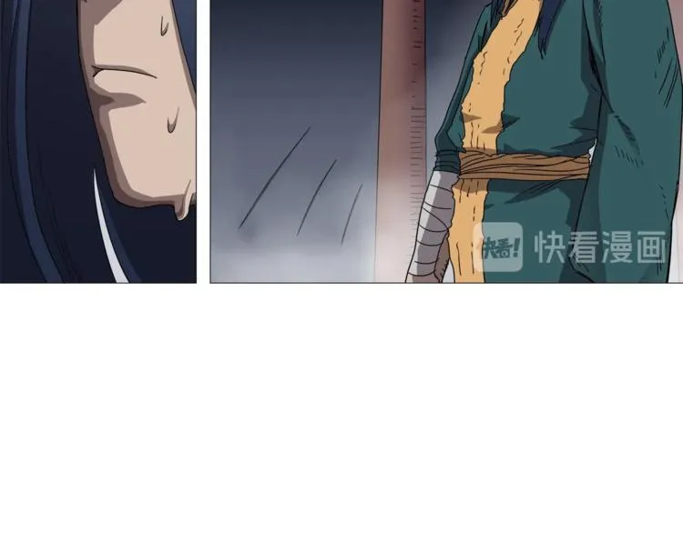 第39话 魔神冲天 第20页