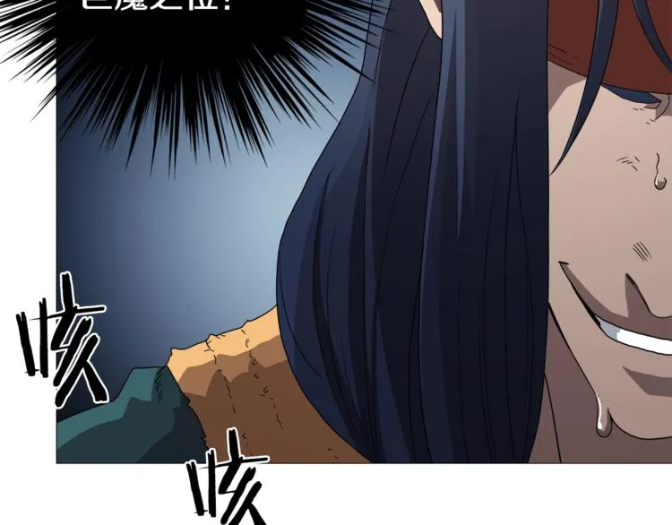 第39话 魔神冲天 第22页