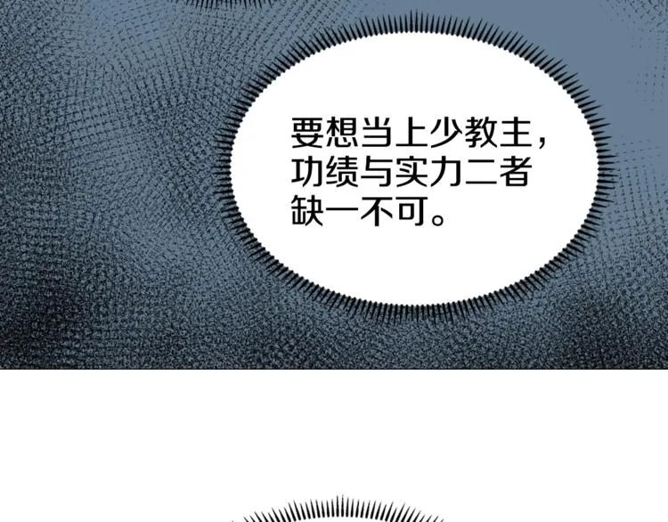第39话 魔神冲天 第24页