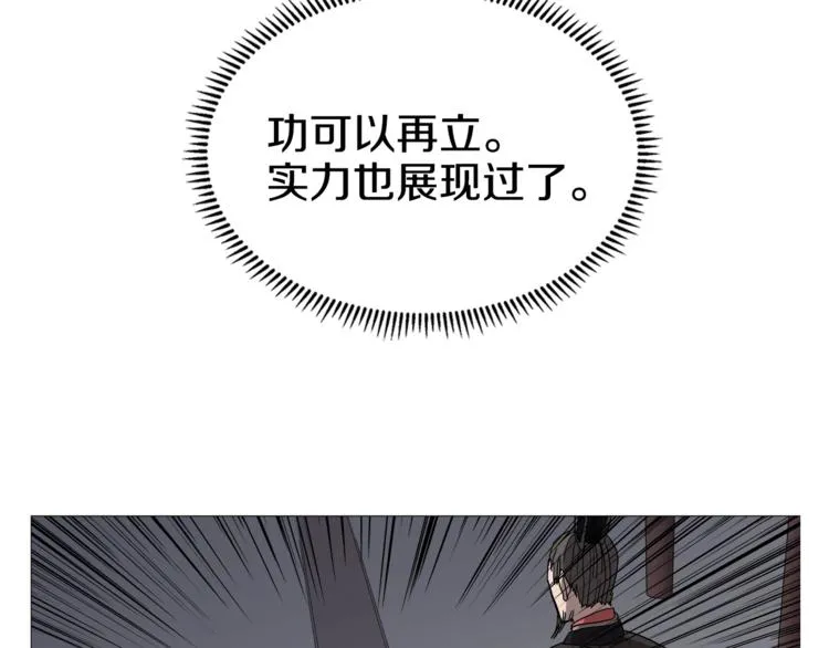 第39话 魔神冲天 第25页