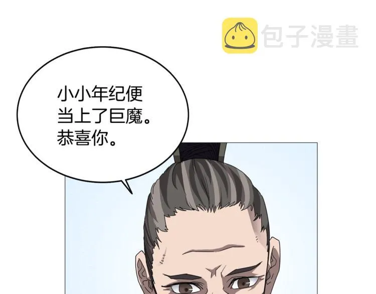 第39话 魔神冲天 第27页