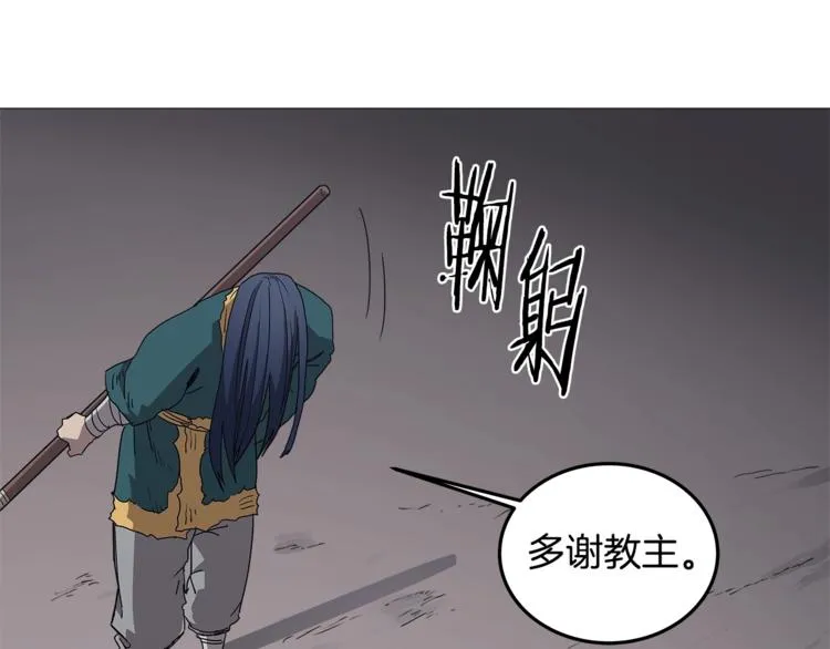 第39话 魔神冲天 第29页
