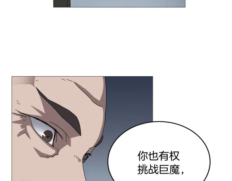 第39话 魔神冲天 第32页