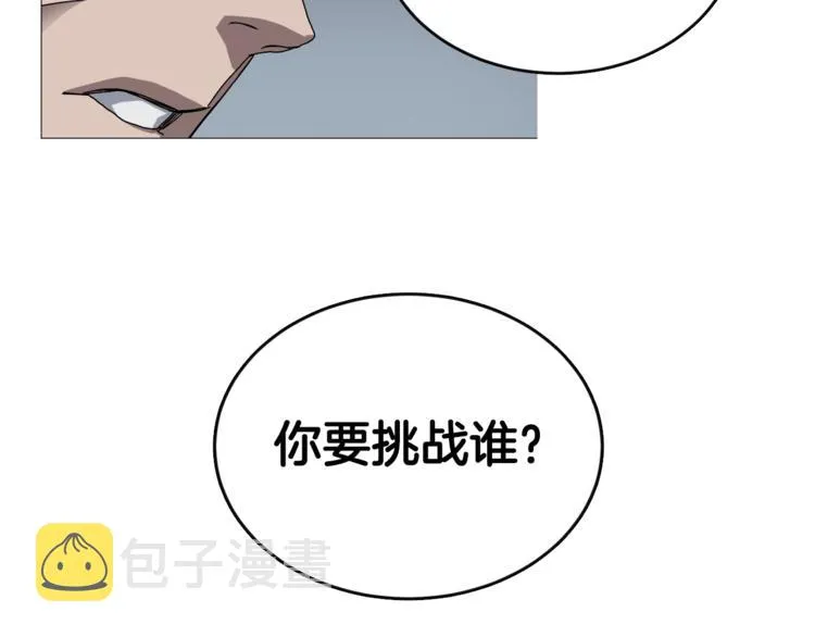 第39话 魔神冲天 第33页