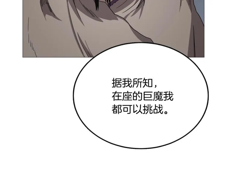 第39话 魔神冲天 第35页