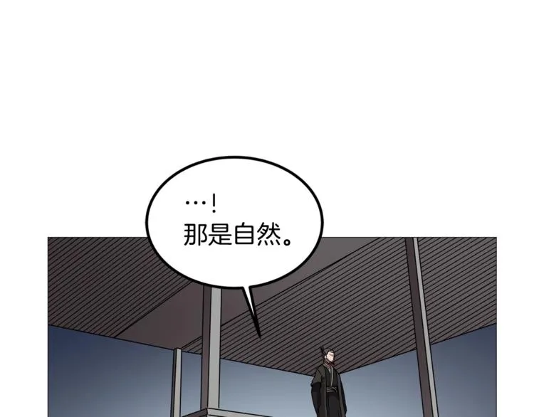 第39话 魔神冲天 第36页