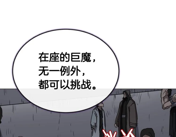 第39话 魔神冲天 第38页