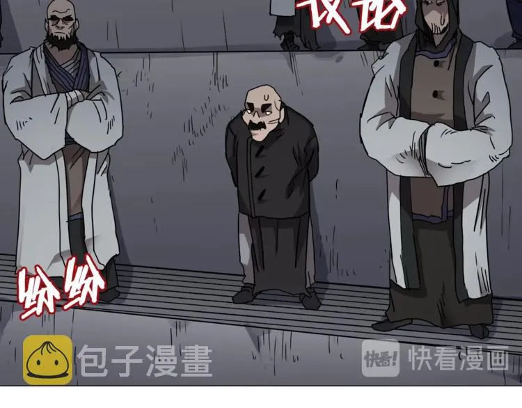 第39话 魔神冲天 第39页