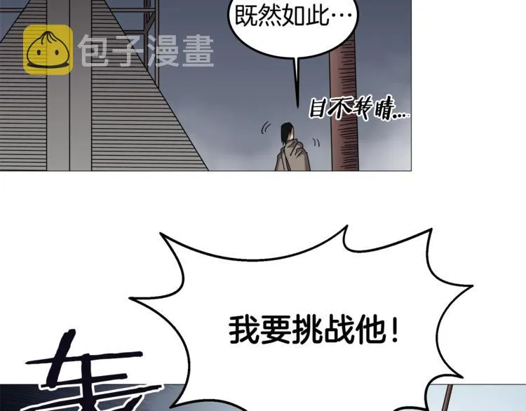 第39话 魔神冲天 第41页