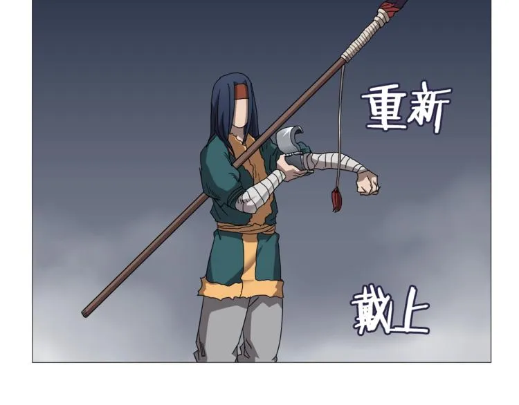 第39话 魔神冲天 第46页