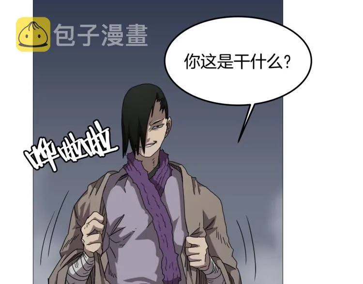 第39话 魔神冲天 第50页