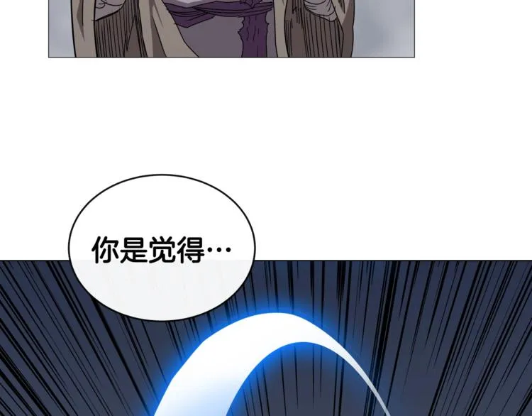 第39话 魔神冲天 第51页