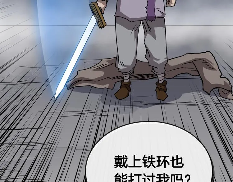第39话 魔神冲天 第53页