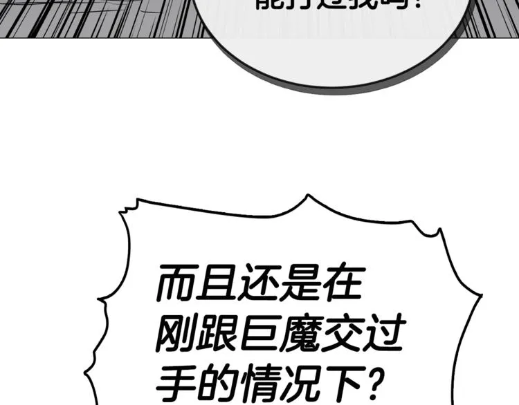 第39话 魔神冲天 第54页
