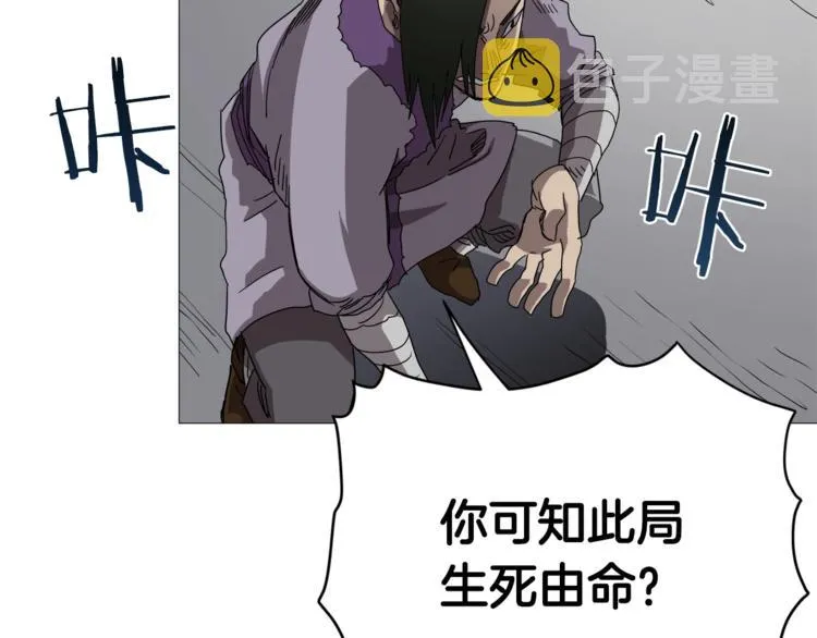 第39话 魔神冲天 第60页