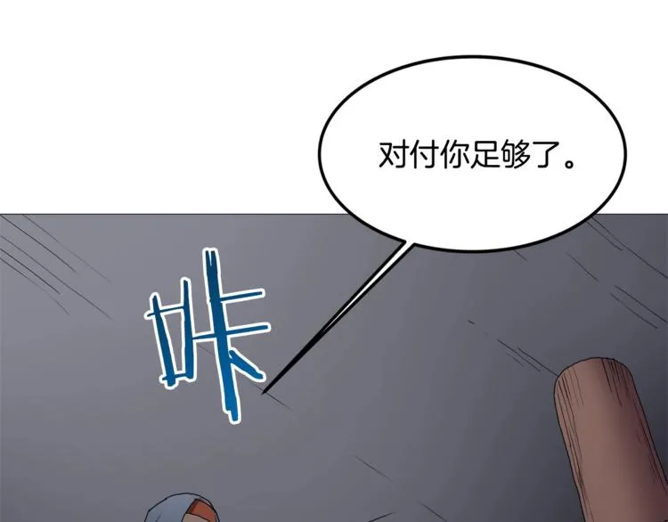 第39话 魔神冲天 第63页
