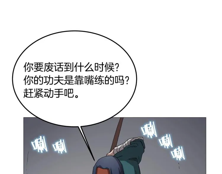 第39话 魔神冲天 第66页