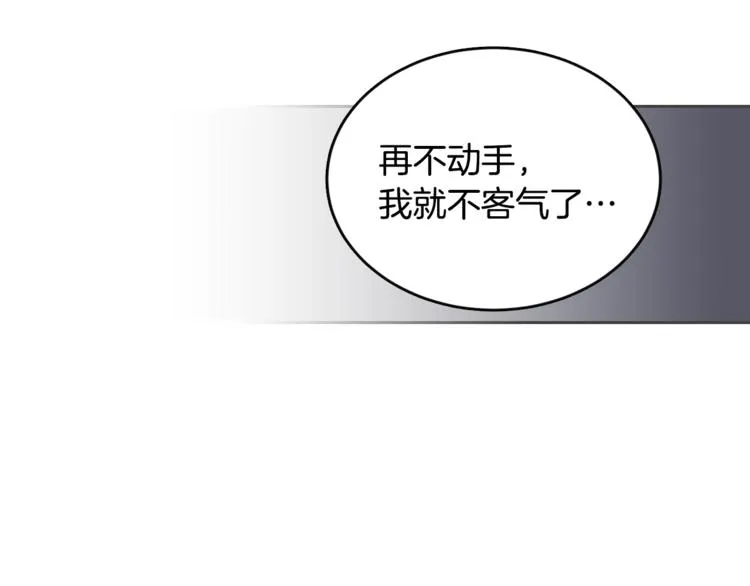 第39话 魔神冲天 第68页