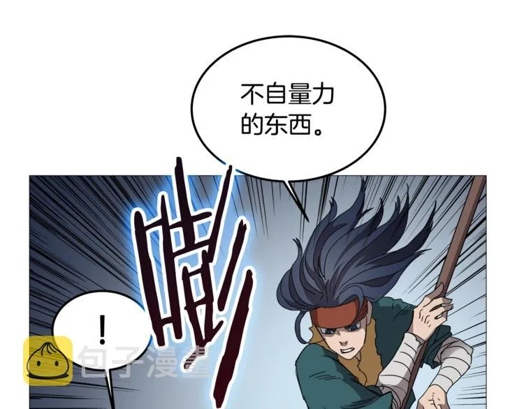 第39话 魔神冲天 第79页