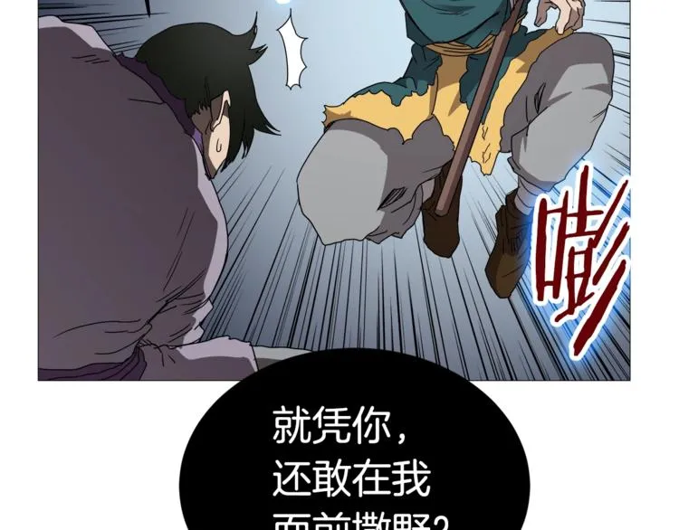 第39话 魔神冲天 第80页