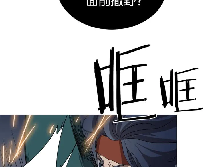 第39话 魔神冲天 第81页