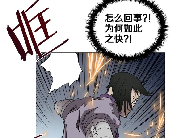 第39话 魔神冲天 第83页