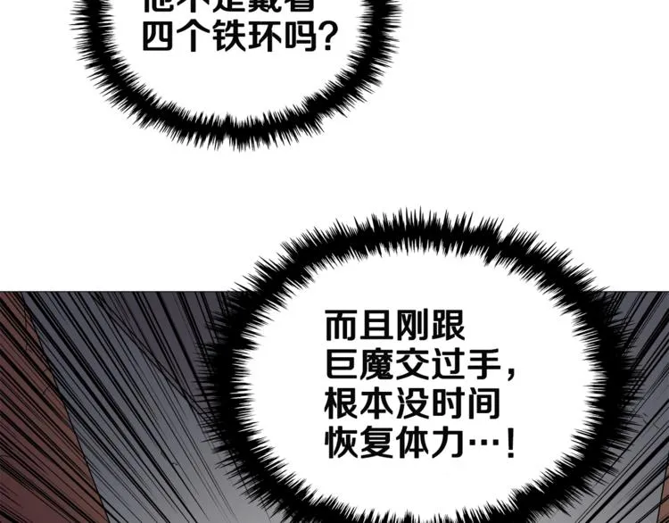 第39话 魔神冲天 第85页
