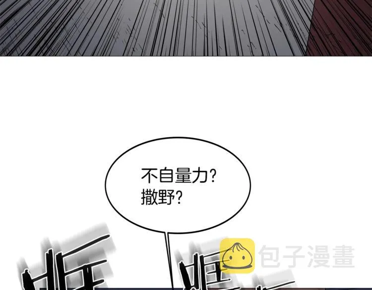 第39话 魔神冲天 第87页