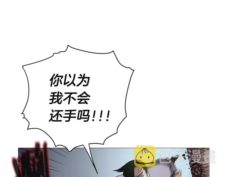 第39话 魔神冲天 第89页