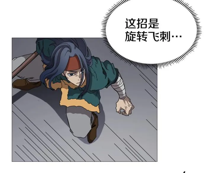 第39话 魔神冲天 第91页
