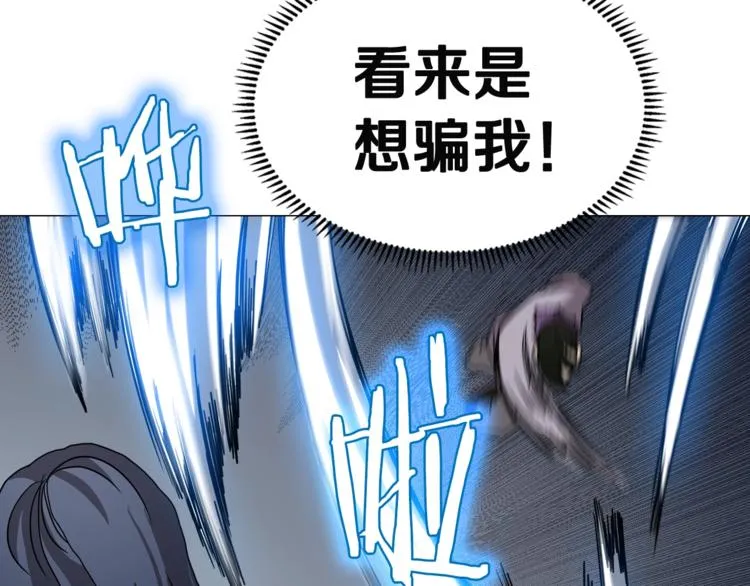 第39话 魔神冲天 第94页