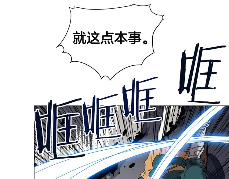 第39话 魔神冲天 第96页