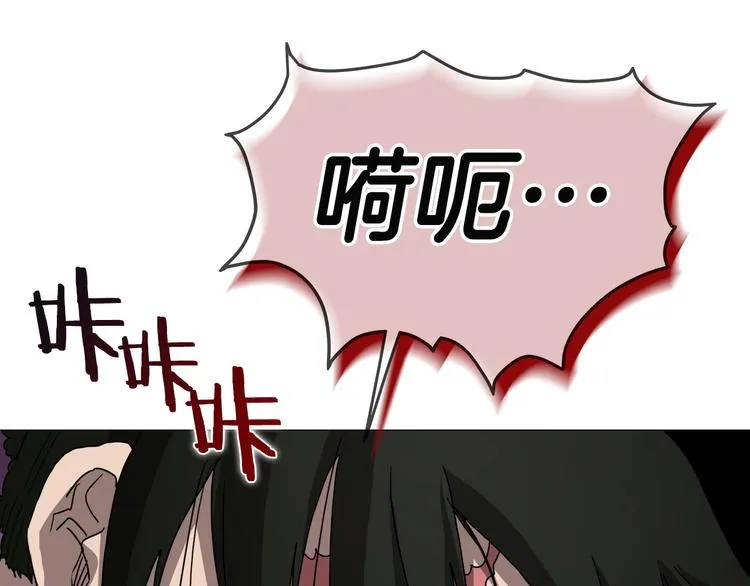 第39话 魔神冲天 第105页