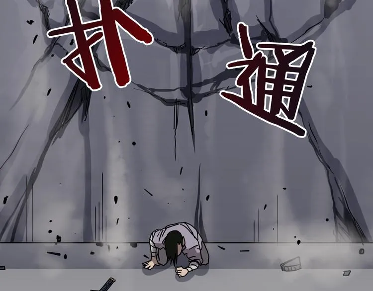 第39话 魔神冲天 第112页