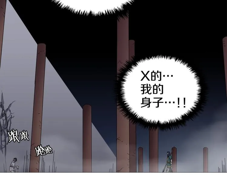 第39话 魔神冲天 第118页