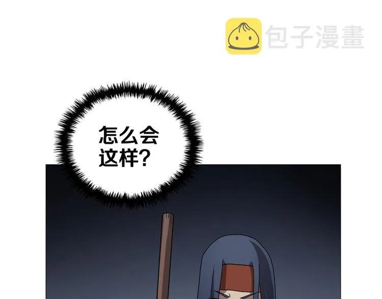 第39话 魔神冲天 第119页