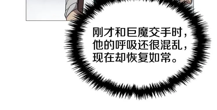 第39话 魔神冲天 第121页