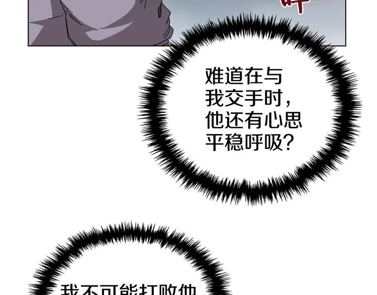 第39话 魔神冲天 第123页