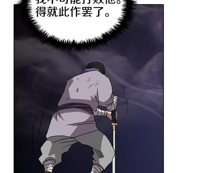 第39话 魔神冲天 第124页