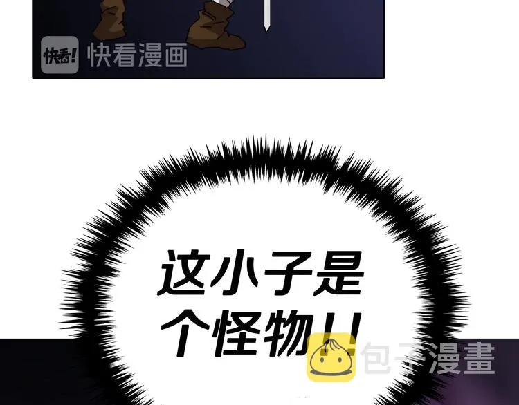 第39话 魔神冲天 第125页