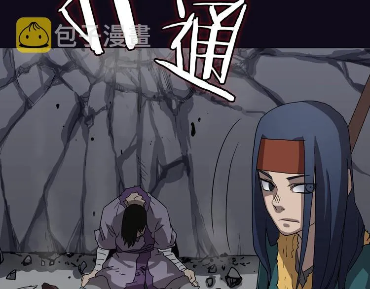 第39话 魔神冲天 第139页