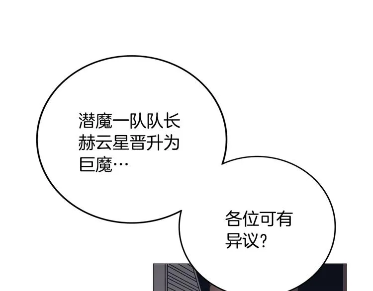 第40话 魔教精锐墨龙队！ 第14页